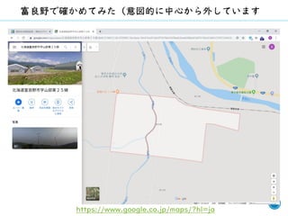 48https://www.google.co.jp/maps/?hl=ja
 