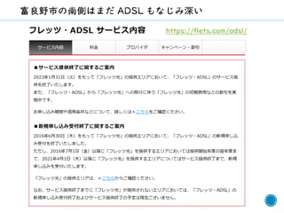 60
https://flets.com/adsl/
 