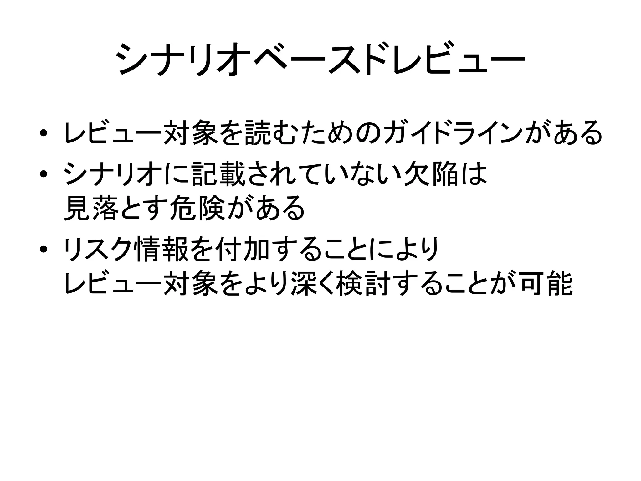 ISO/IEC DIS 20246 についての(ごく簡単な)説明