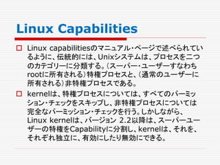 ContainerとName Space Isolation | PPTX