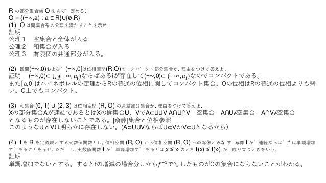 共通部分と和集合 数学 A 数と式 Youtube