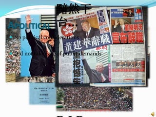 APOLITICAL
 No political considerations
 Did not take care of public demands
黯然下
台...
 