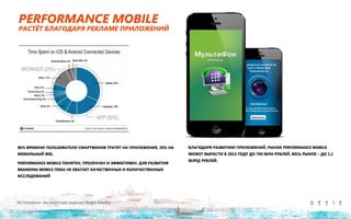 Источники: экспертная оценка Aegis Media
 