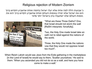 International Support for Zionism– Balfour Declaration, 1917  League of Nations Palestine Mandate, 1920 History in Maps The Land  Included present-day Jordan, Israel, the Territories and the Golan heights. The Guidelines (Article 6 & 7): 1. “Facilitate Jewish immigration.” 2. “Encourage…close settlement by    Jews on the land.” 3. “Facilitate the acquisition of Palestinian    citizenship by Jews.” 77% granted exclusively to  Arabs in what became  Jordan. Jewish  settlement was prohibited. 1% Golan Heights cut off and given to French-controlled Syria. Jordan offically becomes a country in 1946 