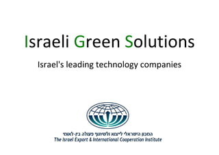 Israeli Green Solutions
 Israel's leading technology companies
 