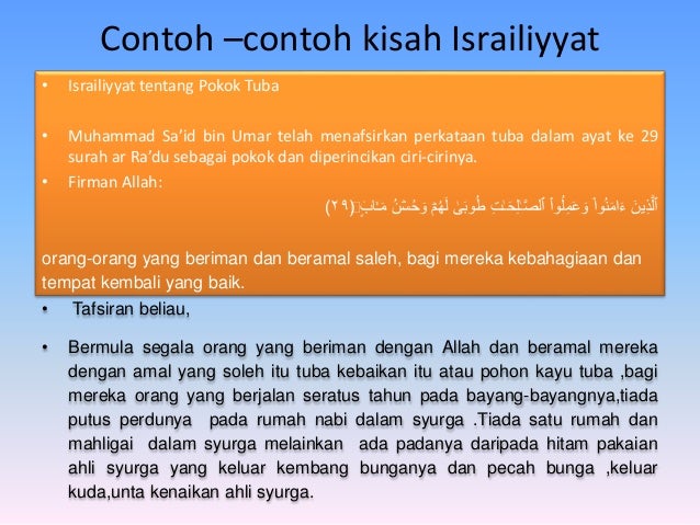 Pengaruh Israiliyyat dalam kitab tafsir jawi di Nusantara