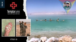 ‫המלח‬ ‫ם‬
DIA
06
 