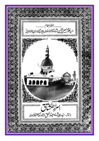 Israr ul mushtaaq