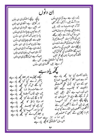 Israr ul mushtaaq