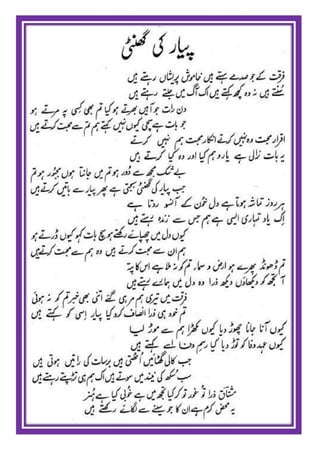 Israr ul mushtaaq