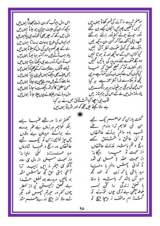 Israr ul mushtaaq
