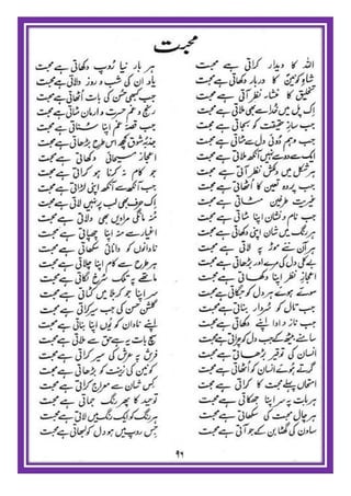 Israr ul mushtaaq