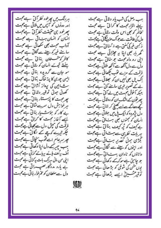 Israr ul mushtaaq