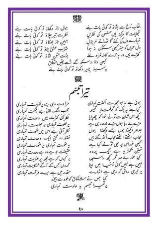 Israr ul mushtaaq
