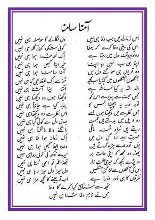 Israr ul mushtaaq