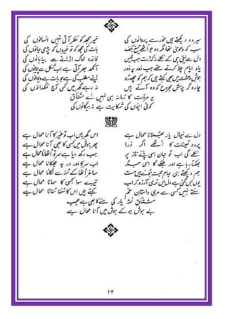 Israr ul mushtaaq