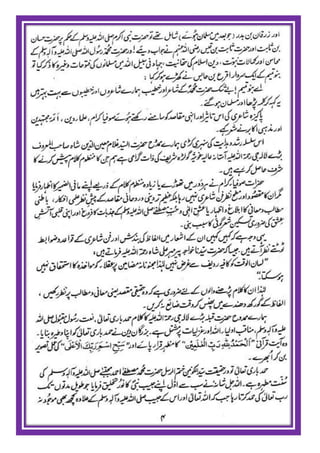 Israr ul mushtaaq