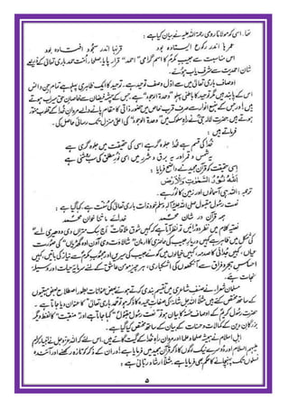 Israr ul mushtaaq