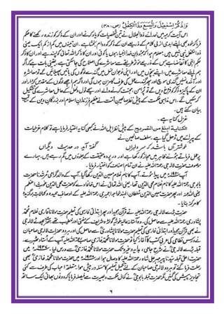 Israr ul mushtaaq