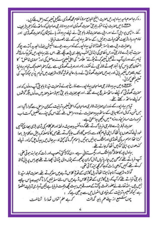 Israr ul mushtaaq
