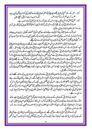 Israr ul mushtaaq