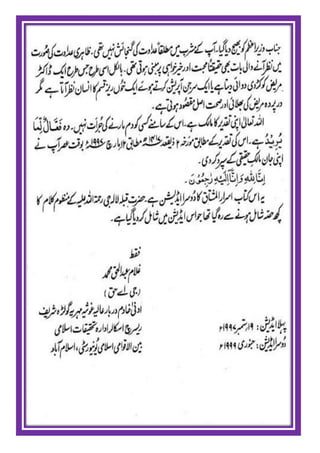 Israr ul mushtaaq