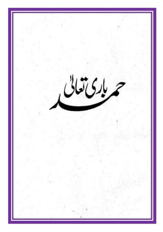 Israr ul mushtaaq