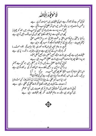 Israr ul mushtaaq