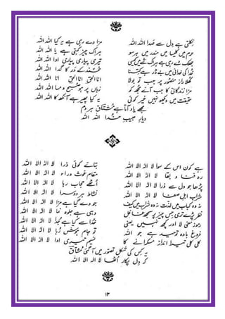 Israr ul mushtaaq