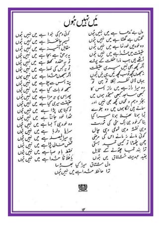 Israr ul mushtaaq
