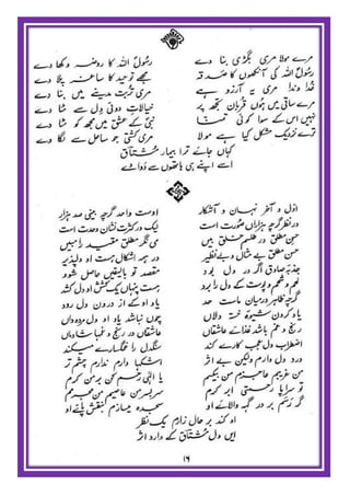 Israr ul mushtaaq