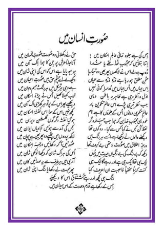 Israr ul mushtaaq