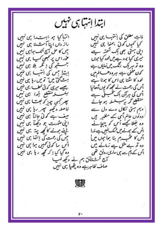 Israr ul mushtaaq