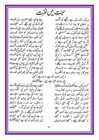 Israr ul mushtaaq