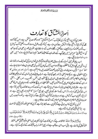 Israr ul mushtaaq