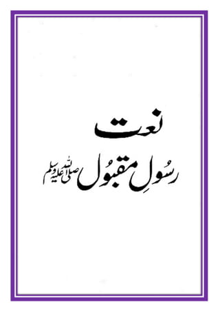 Israr ul mushtaaq