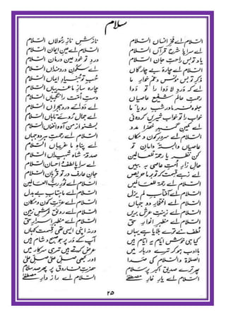 Israr ul mushtaaq