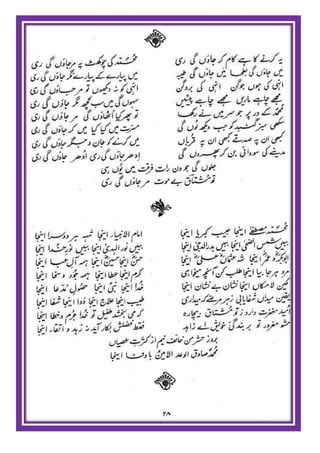 Israr ul mushtaaq