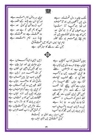 Israr ul mushtaaq