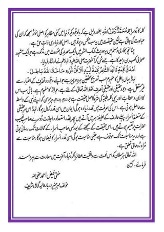 Israr ul mushtaaq