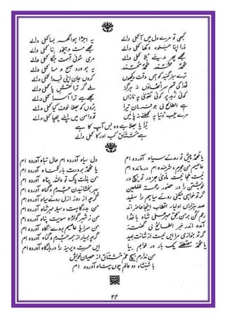 Israr ul mushtaaq