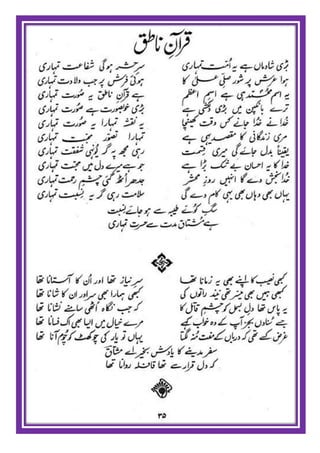 Israr ul mushtaaq