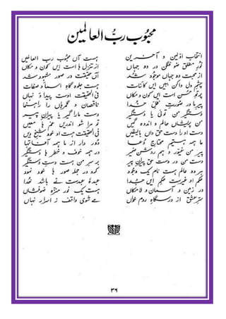 Israr ul mushtaaq