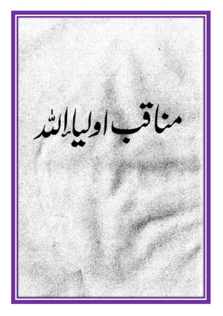 Israr ul mushtaaq