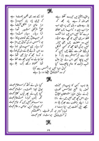 Israr ul mushtaaq