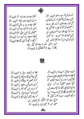 Israr ul mushtaaq