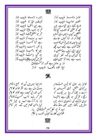 Israr ul mushtaaq