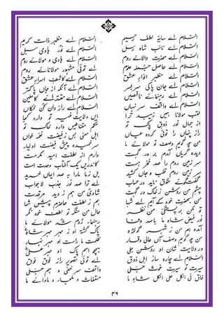 Israr ul mushtaaq