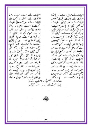 Israr ul mushtaaq