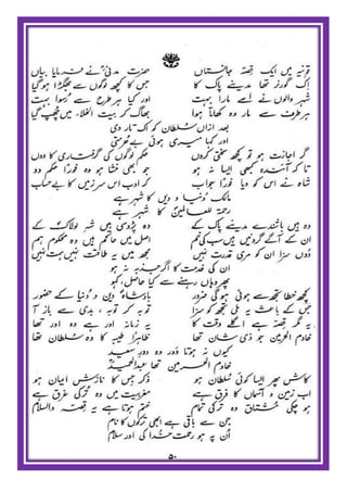 Israr ul mushtaaq